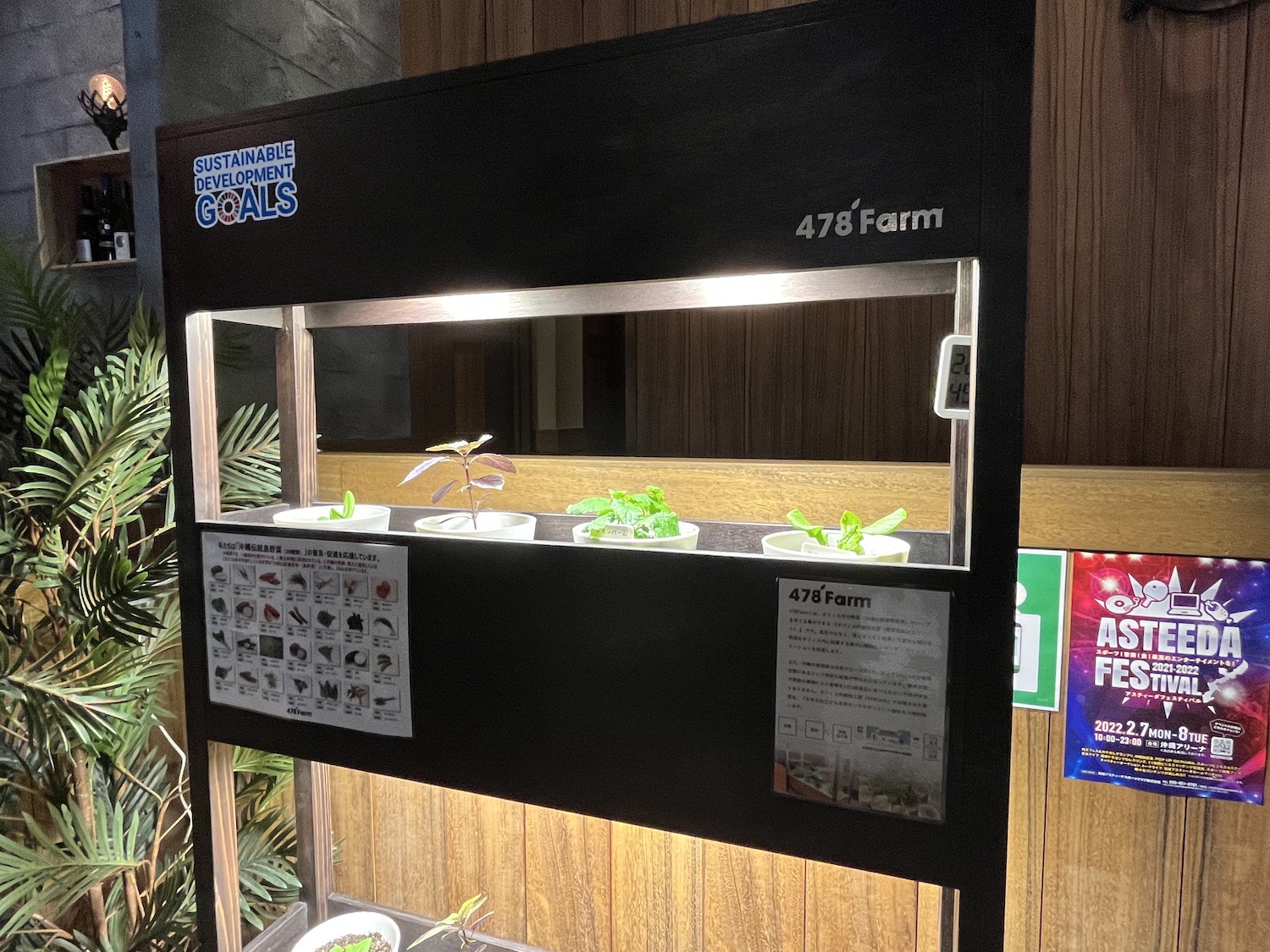 琉球アスティーダスポーツクラブ株式会社（代表取締役 早川周作）様に478Farmユニットを設置させて頂きました。