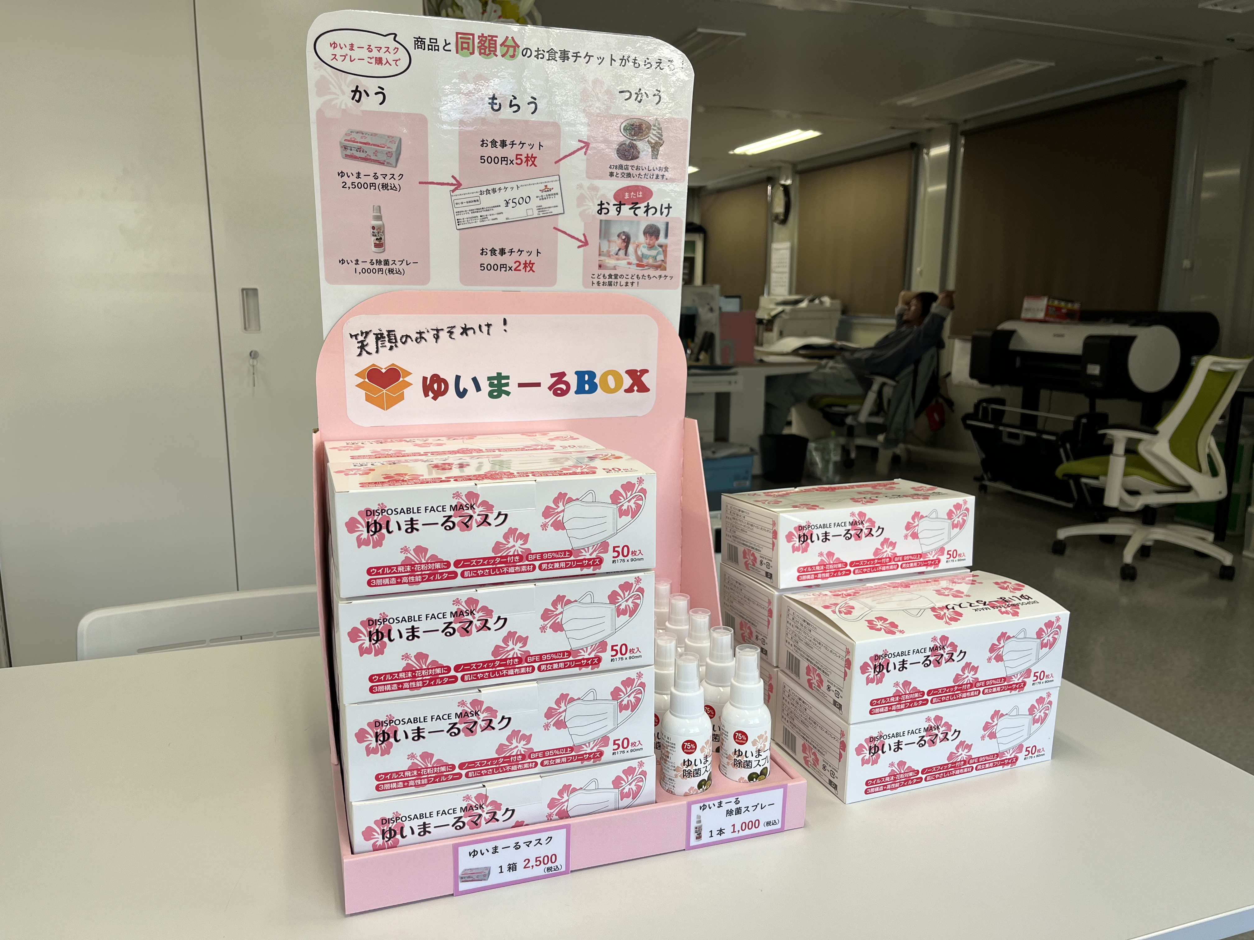 株式会社オーテック 大城剛様、赤嶺由乃様よりゆいまーるチケットをご寄付頂きました。