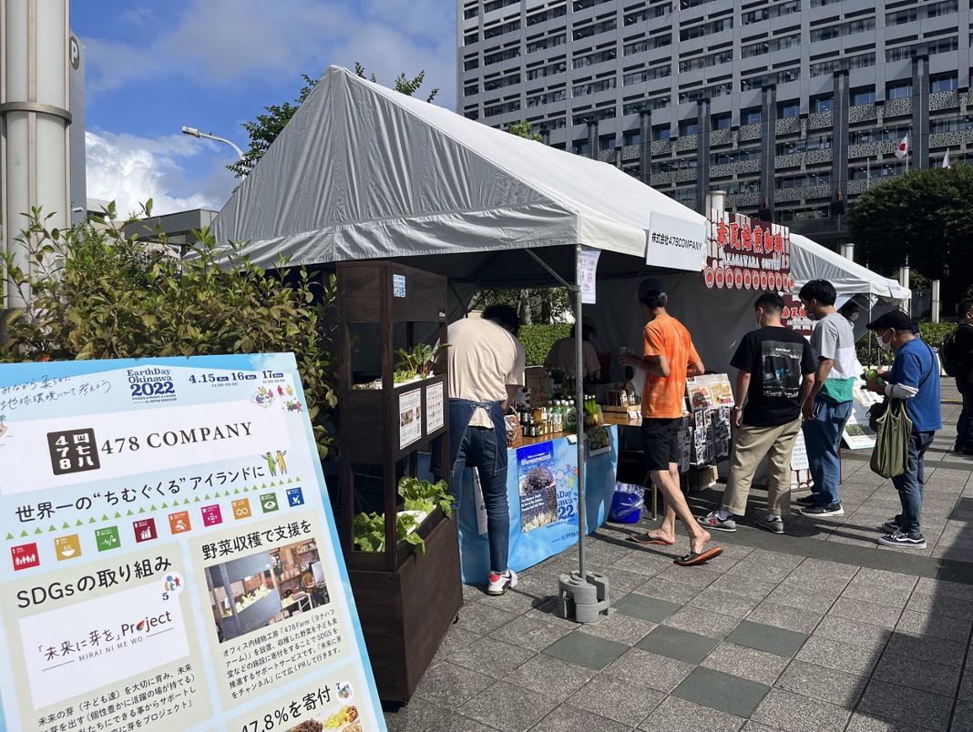 「Earth Day Okinawa 2022」開催報告