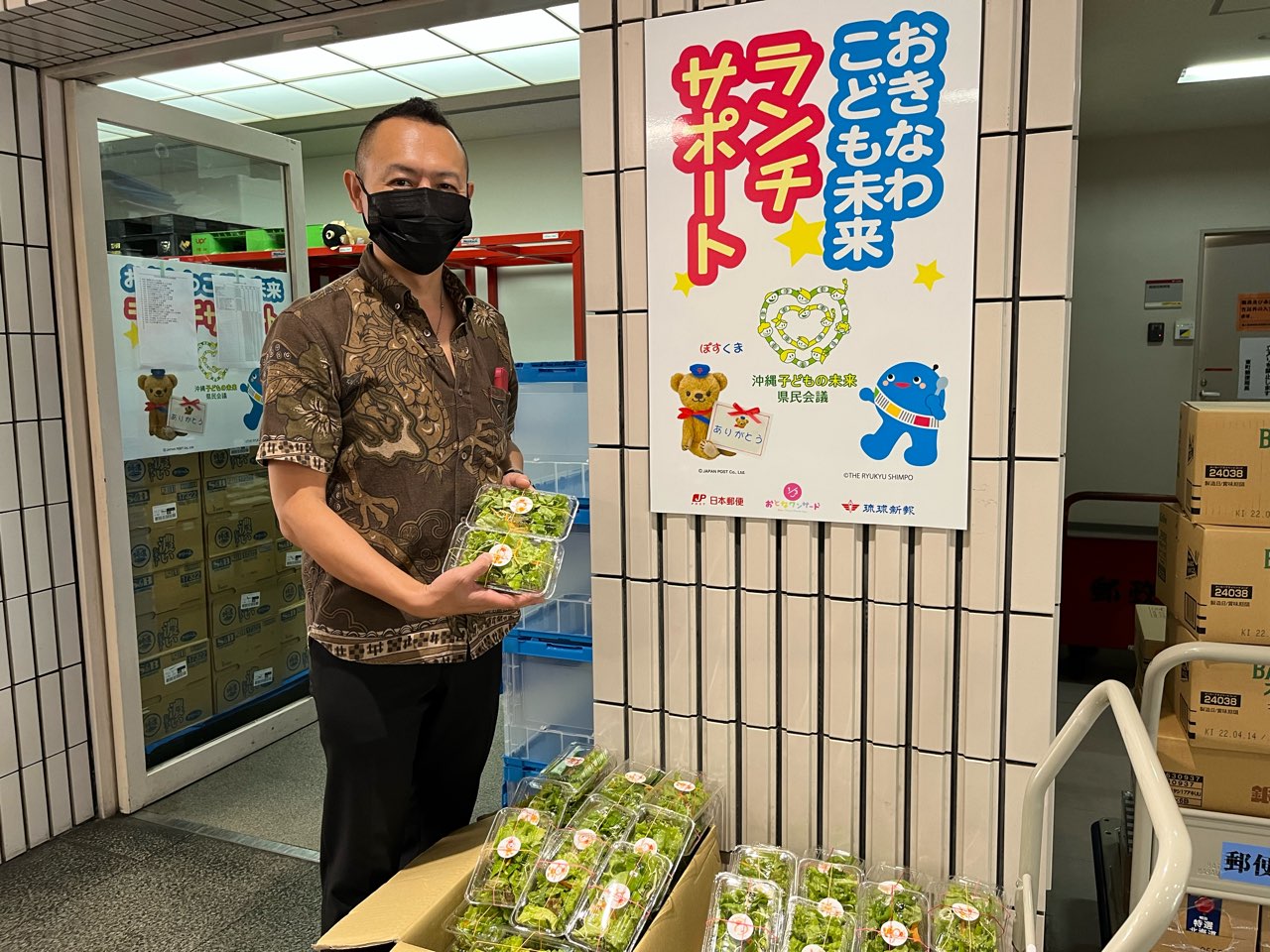 おきなわこども未来ランチサポート様にパックサラダを「170食」寄付しました。