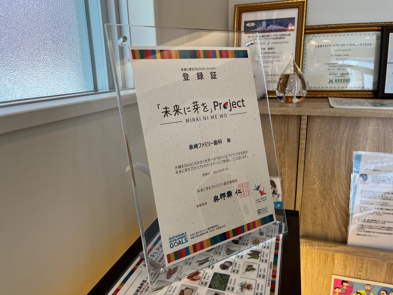 【新規導入】泉崎ファミリー歯科