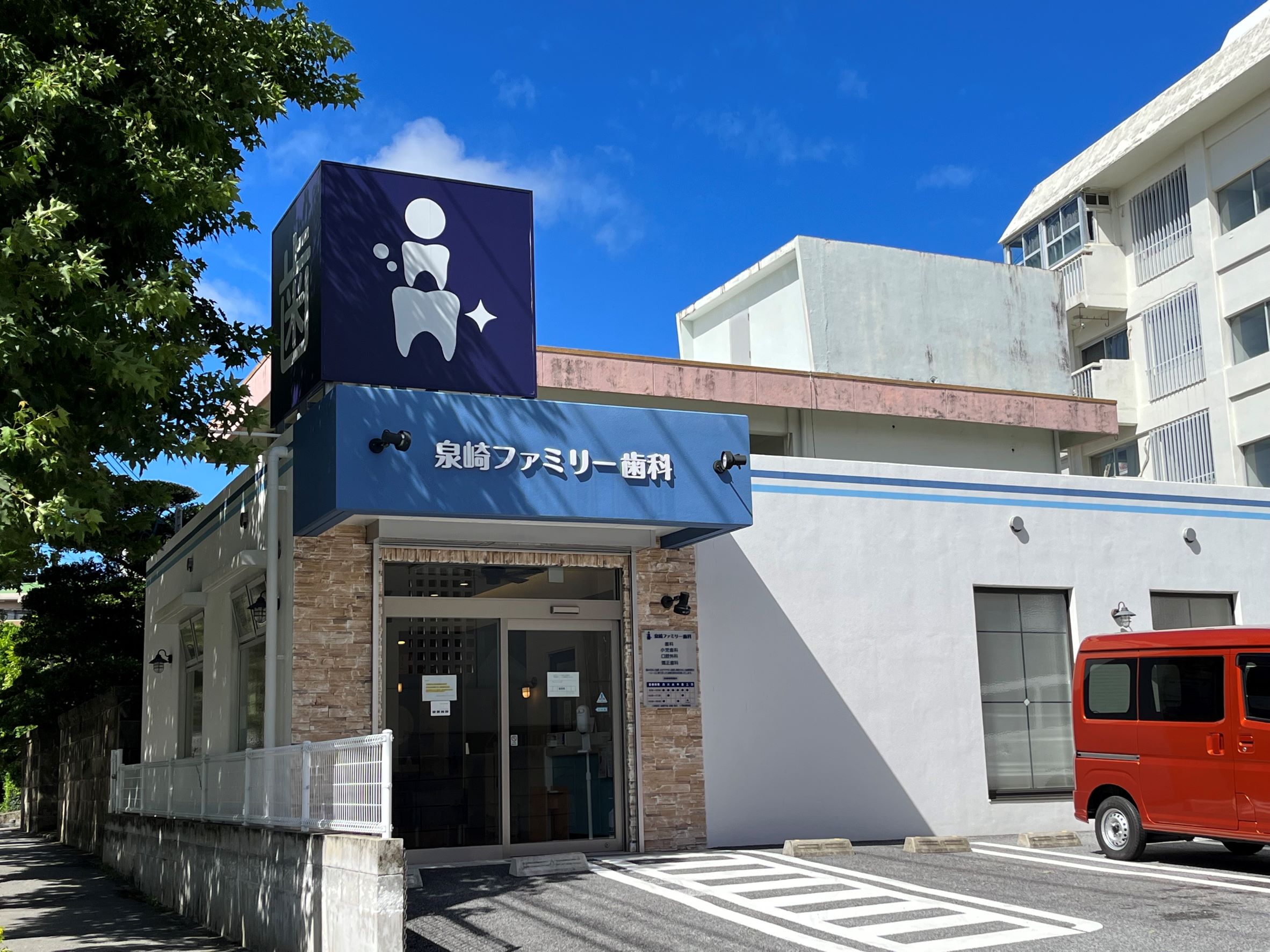 泉崎ファミリー歯科様から野菜の寄付を頂きました。