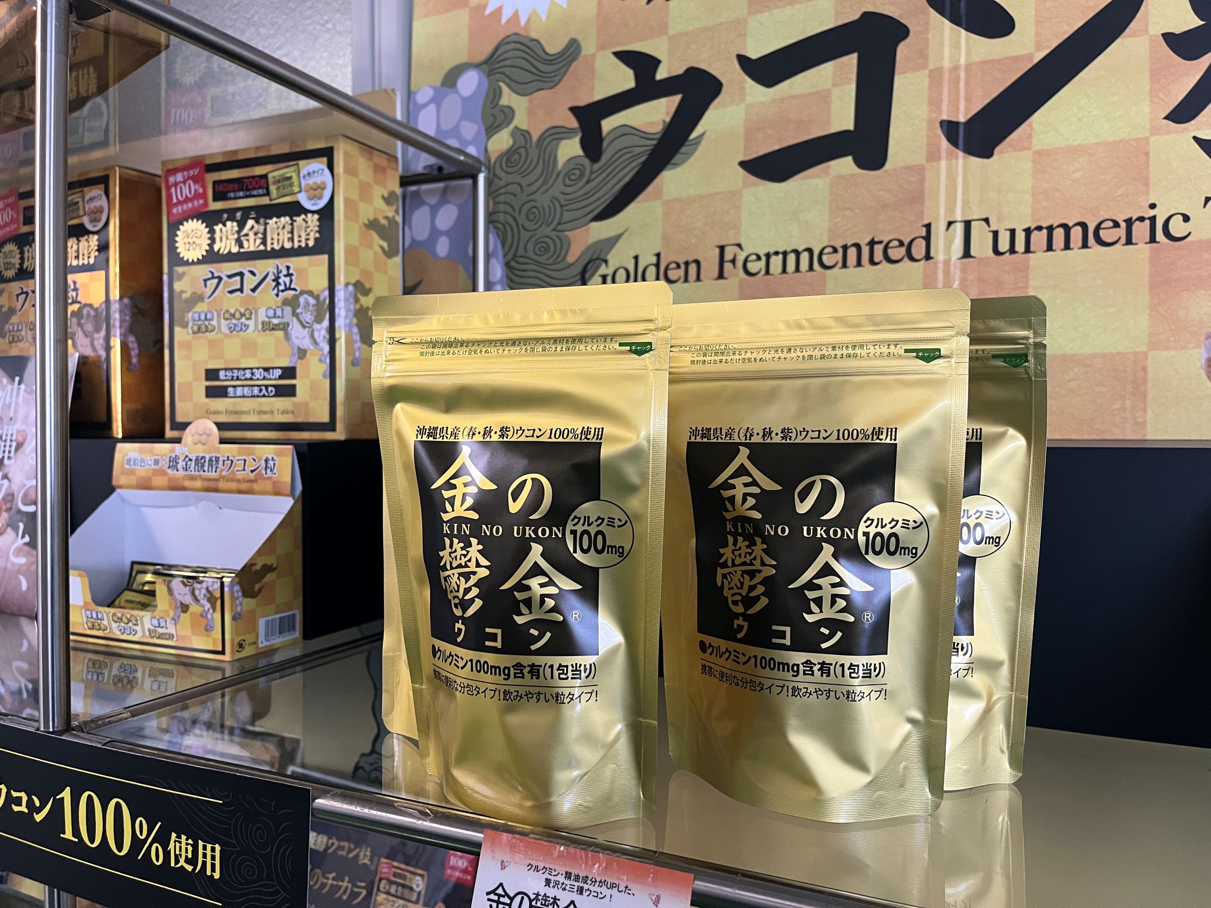 株式会社沖縄ウコン堂様から野菜の寄付を頂きました。